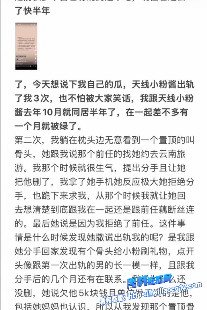 抖音网红天线小粉酱17
