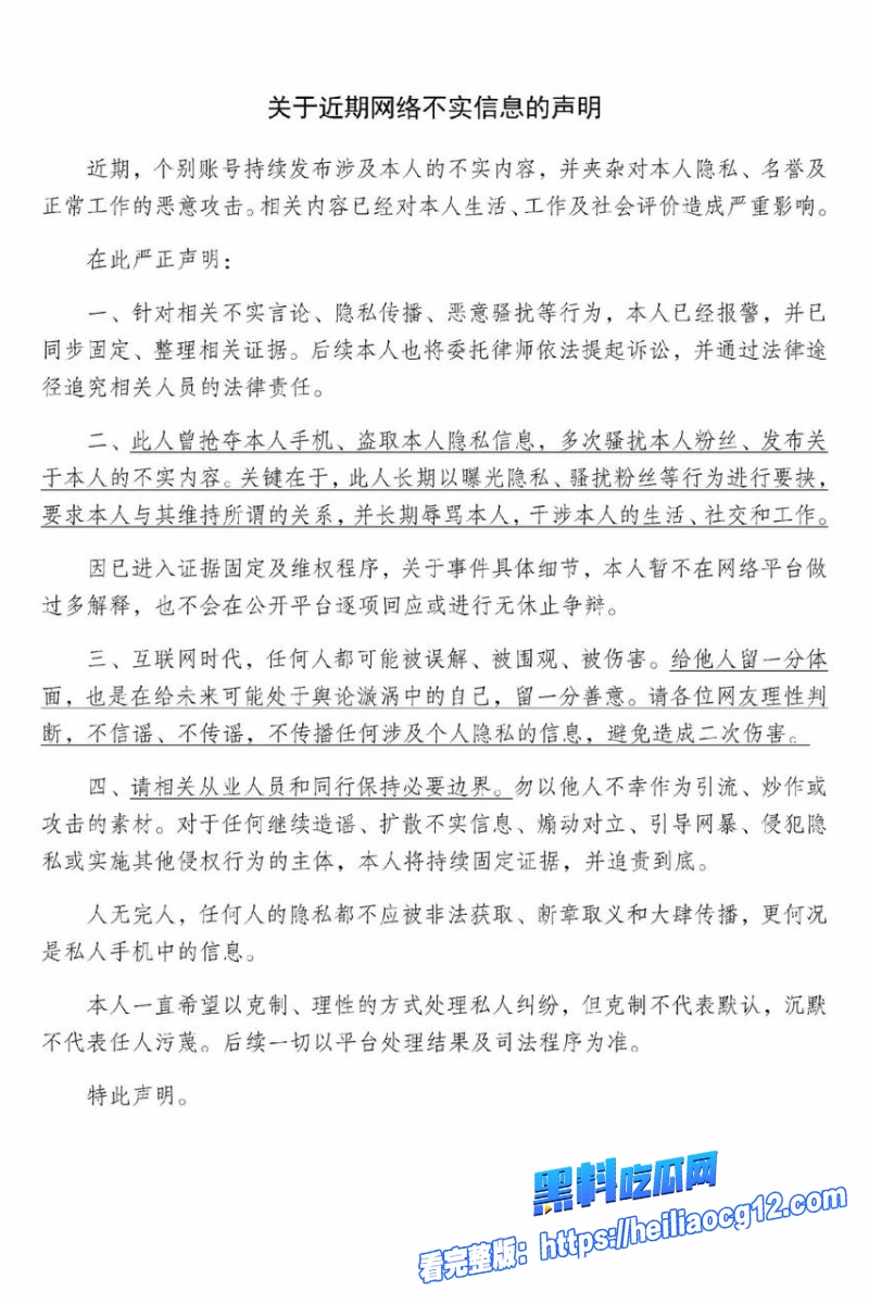 抖音网红天线小粉酱23