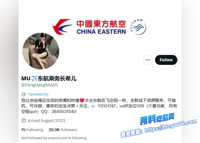 北京东航空姐乘务长希儿极品人妻出轨头等舱大客户完整酒店性爱视频曝光超绝身材美爆了 图1