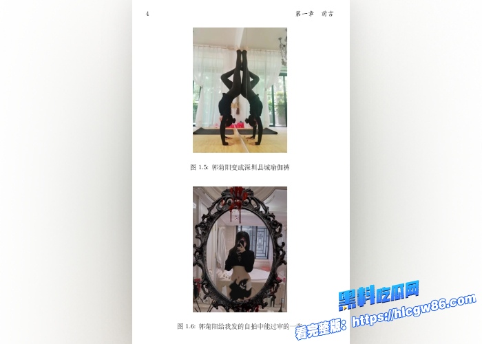 全网爆火的李新野人妻约会指南95页PDF文件免费分享附实战案例视频再美的人妻也逃离不了你手心 5