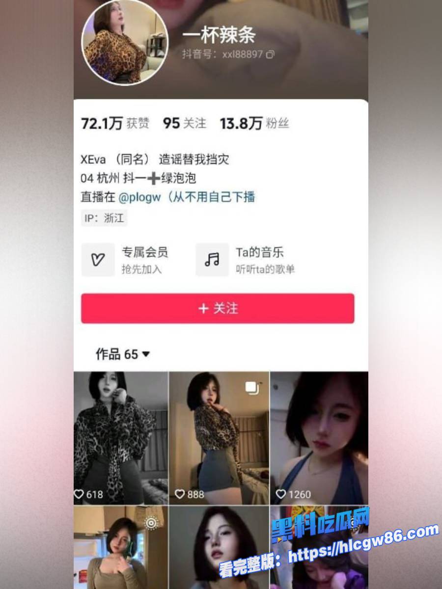 抖音14万粉丝萌妹一杯辣条私拍福利视频狂泄