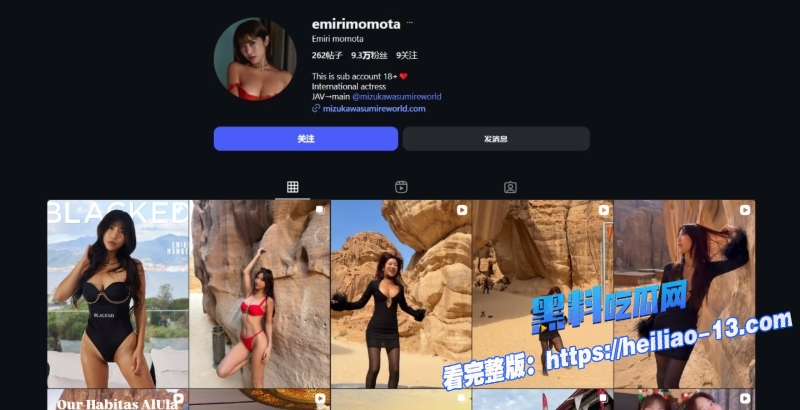 职场剧情演绎女优Emiri Momota化身极品超模为了夺取C位主场主动献身 1