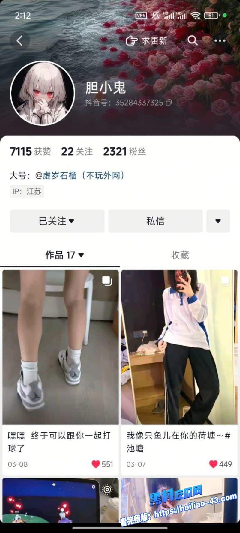 抖音网红虚岁石榴卖肉事件曝光极品反差婊身穿JK自慰骚穴被调教的彻底沦为土豪的专属母狗4
