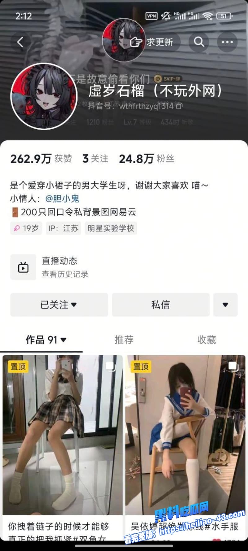 抖音网红虚岁石榴卖肉事件曝光极品反差婊身穿JK自慰骚穴被调教的彻底沦为土豪的专属母狗5
