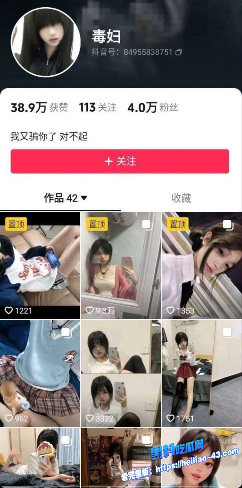 抖音网红虚岁石榴卖肉事件曝光极品反差婊身穿JK自慰骚穴被调教的彻底沦为土豪的专属母狗8