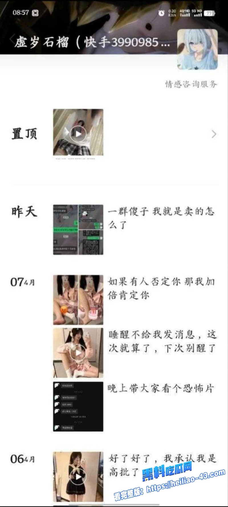 抖音网红虚岁石榴卖肉事件曝光极品反差婊身穿JK自慰骚穴被调教的彻底沦为土豪的专属母狗9