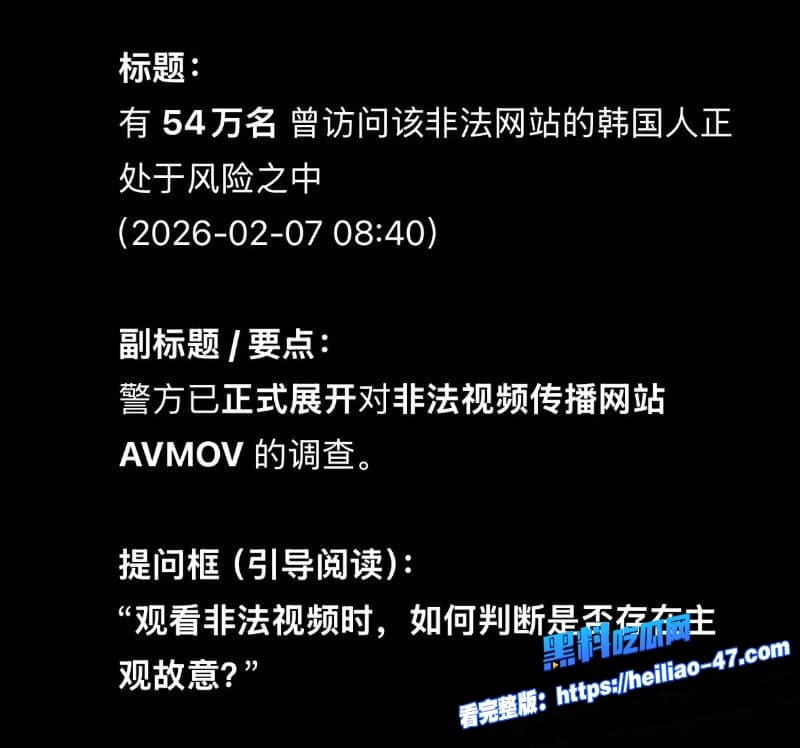 韩国非法偷拍网站AVMOV曝光54万会员共享家人女友私密视频恶心程度完爆N号房11 韩国非法偷拍网站AVMOV曝光54万会员共享家人女友私密视频恶心程度完爆N号房11