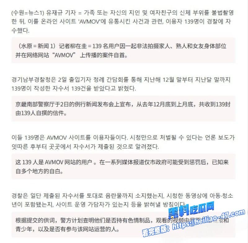 韩国非法偷拍网站AVMOV曝光54万会员共享家人女友私密视频恶心程度完爆N号房14 韩国非法偷拍网站AVMOV曝光54万会员共享家人女友私密视频恶心程度完爆N号房14