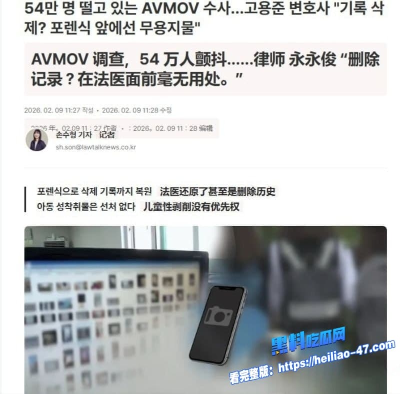 韩国非法偷拍网站AVMOV曝光54万会员共享家人女友私密视频恶心程度完爆N号房6 韩国非法偷拍网站AVMOV曝光54万会员共享家人女友私密视频恶心程度完爆N号房6