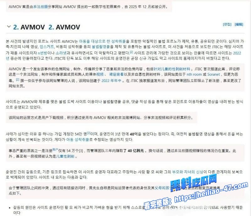 韩国非法偷拍网站AVMOV曝光54万会员共享家人女友私密视频恶心程度完爆N号房7 韩国非法偷拍网站AVMOV曝光54万会员共享家人女友私密视频恶心程度完爆N号房7
