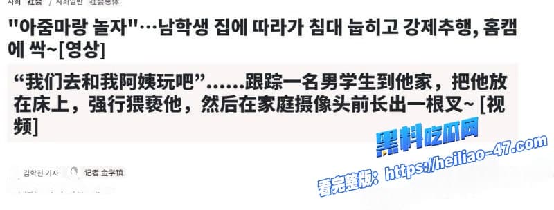 韩国非法偷拍网站AVMOV曝光54万会员共享家人女友私密视频恶心程度完爆N号房9 韩国非法偷拍网站AVMOV曝光54万会员共享家人女友私密视频恶心程度完爆N号房9