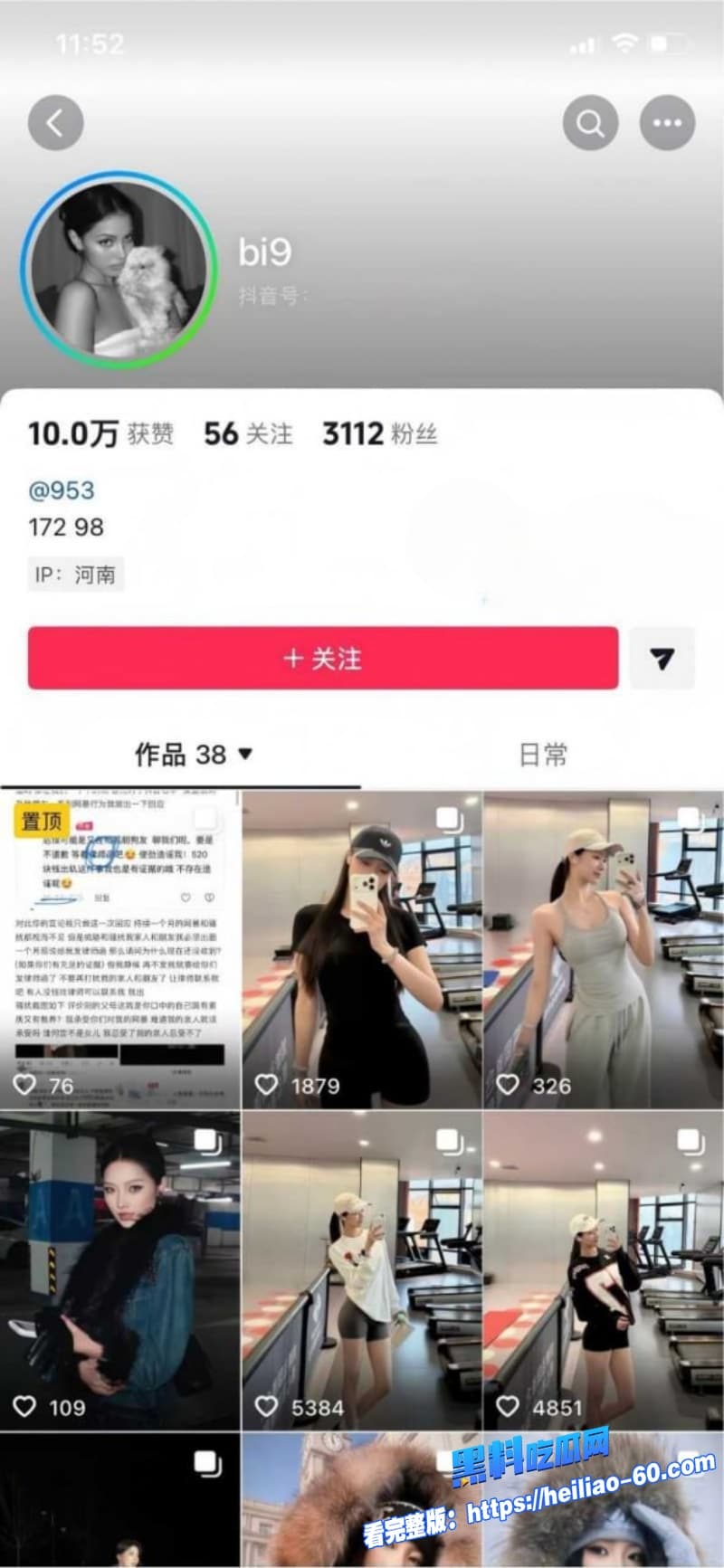 河南息县渣男许某出轨抖音女主播bi9原配维护怒怼小三反被报复狂甩性爱视频1