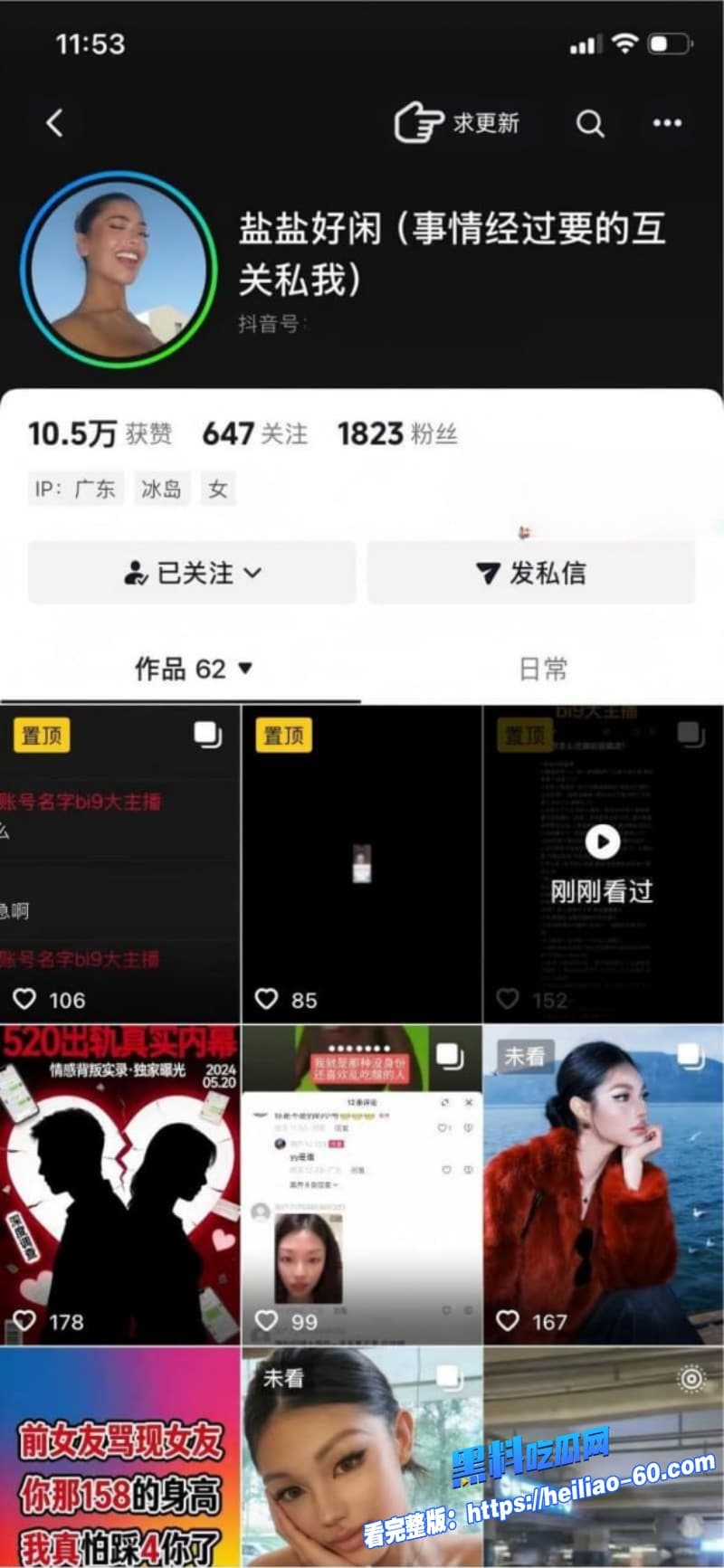河南息县渣男许某出轨抖音女主播bi9原配维护怒怼小三反被报复狂甩性爱视频2