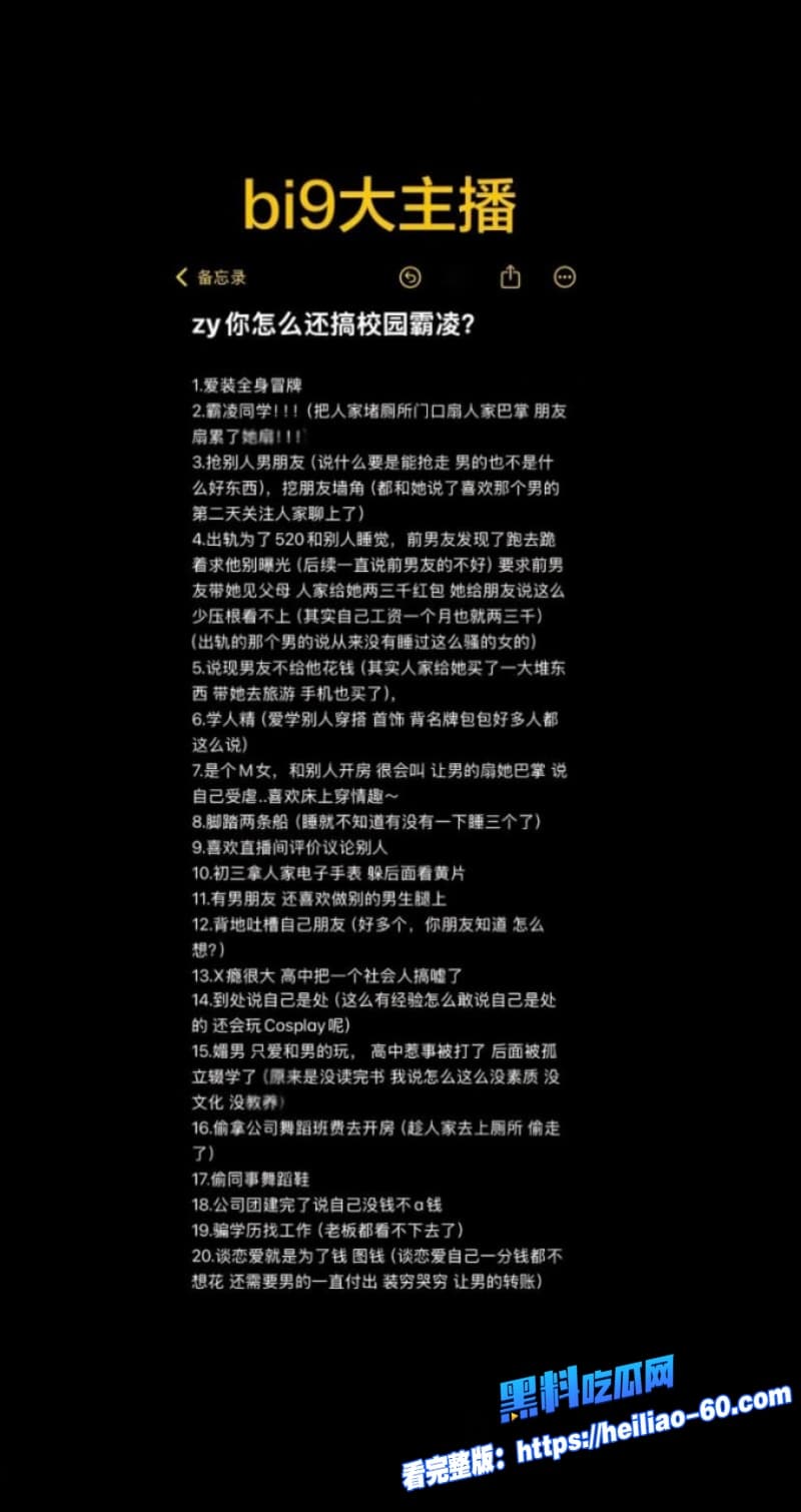 河南息县渣男许某出轨抖音女主播bi9原配维护怒怼小三反被报复狂甩性爱视频15