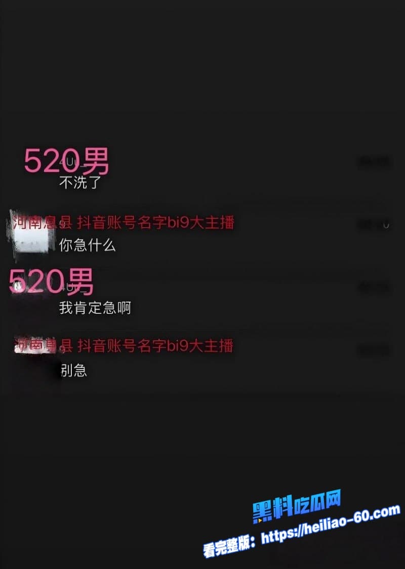 河南息县渣男许某出轨抖音女主播bi9原配维护怒怼小三反被报复狂甩性爱视频16
