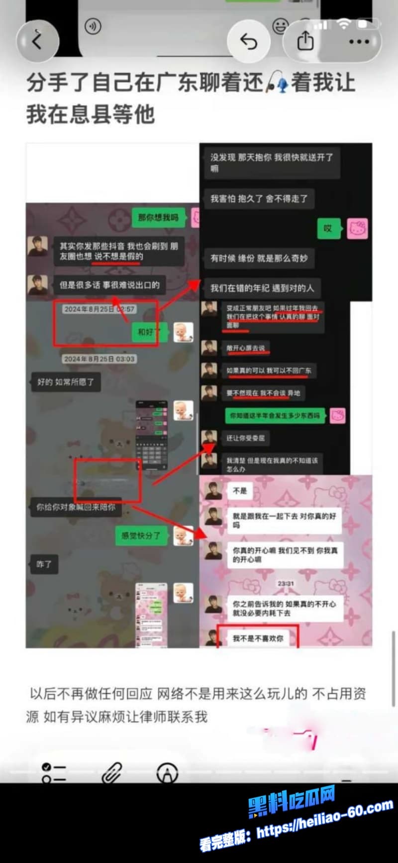 河南息县渣男许某出轨抖音女主播bi9原配维护怒怼小三反被报复狂甩性爱视频17