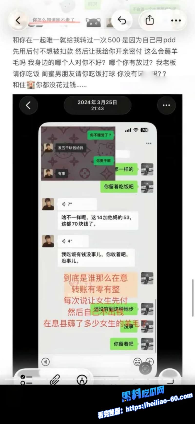 河南息县渣男许某出轨抖音女主播bi9原配维护怒怼小三反被报复狂甩性爱视频18