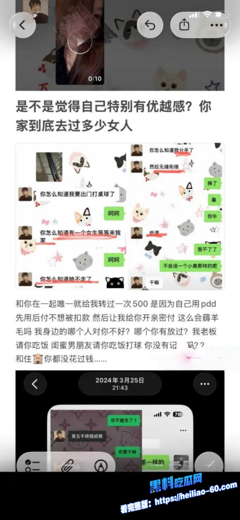 河南息县渣男许某出轨抖音女主播bi9原配维护怒怼小三反被报复狂甩性爱视频19