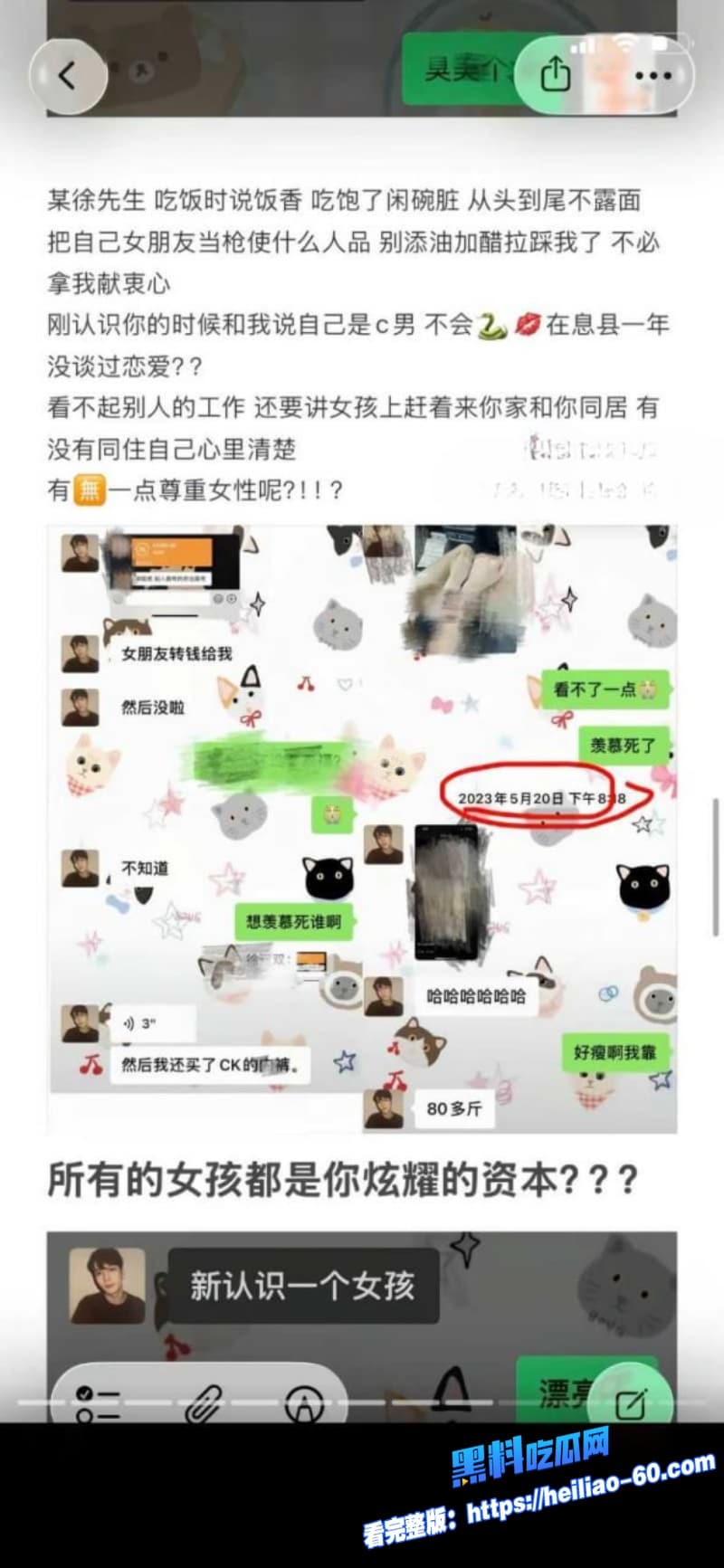 河南息县渣男许某出轨抖音女主播bi9原配维护怒怼小三反被报复狂甩性爱视频21
