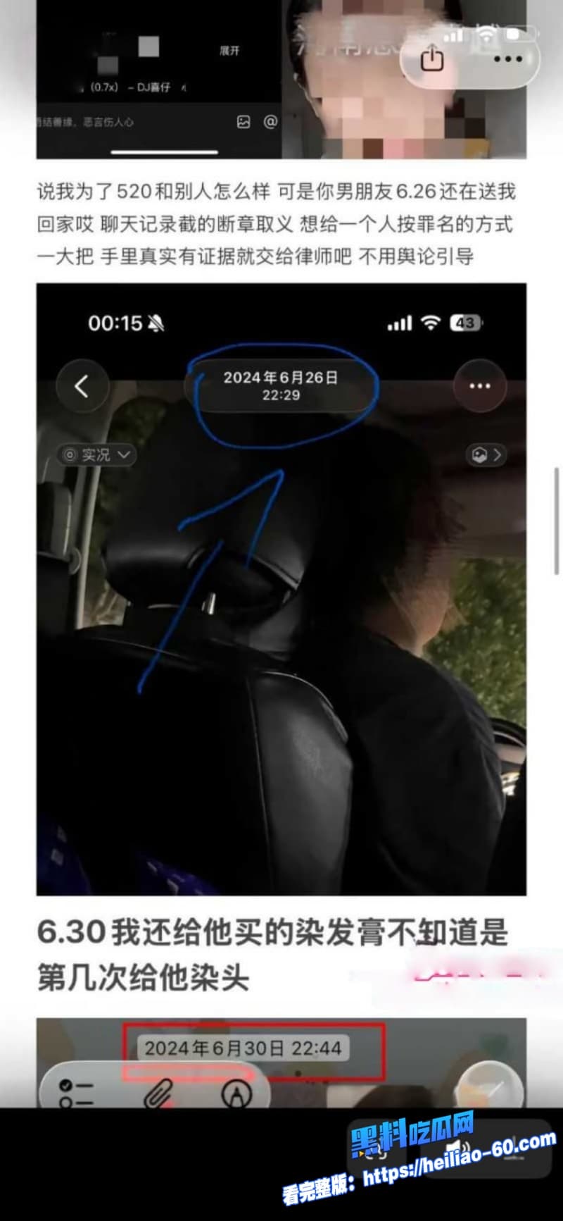 河南息县渣男许某出轨抖音女主播bi9原配维护怒怼小三反被报复狂甩性爱视频23