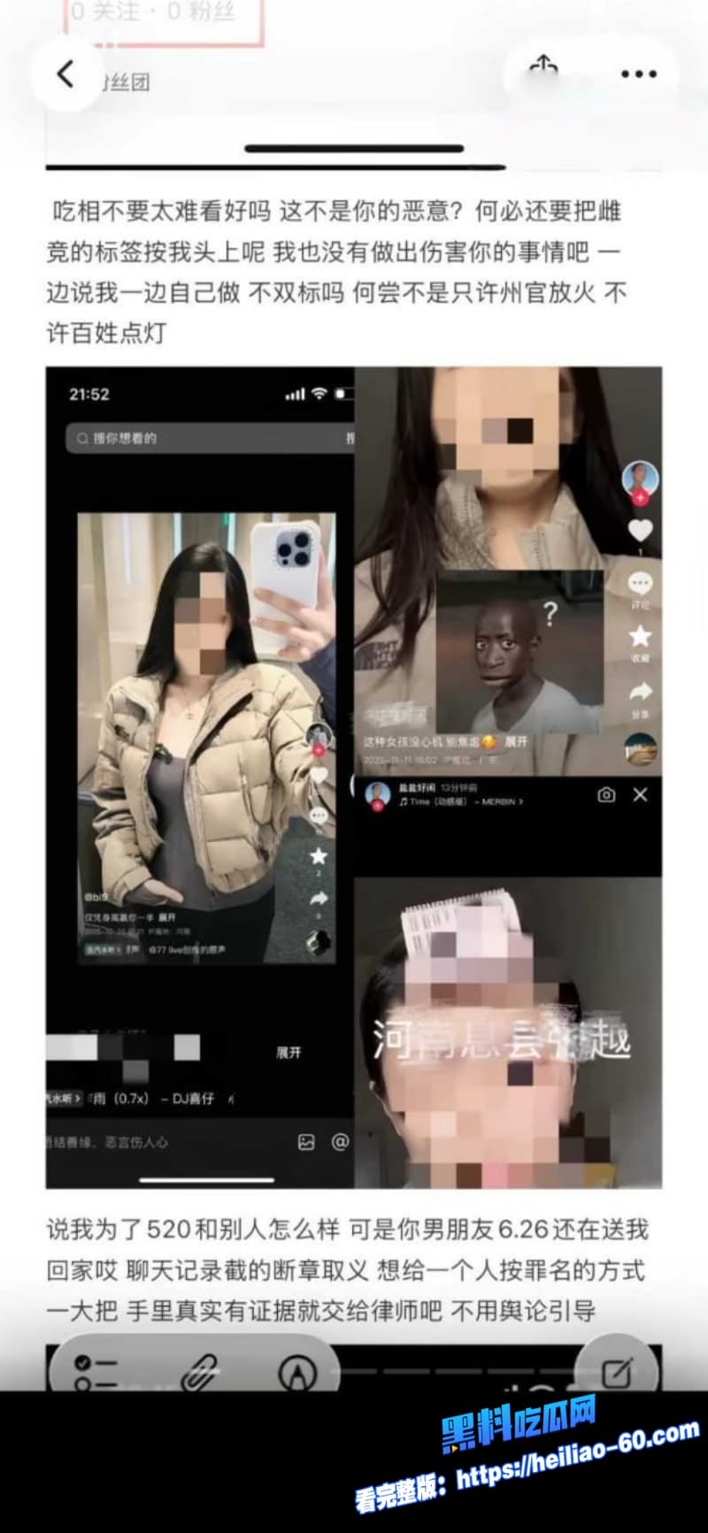 河南息县渣男许某出轨抖音女主播bi9原配维护怒怼小三反被报复狂甩性爱视频24