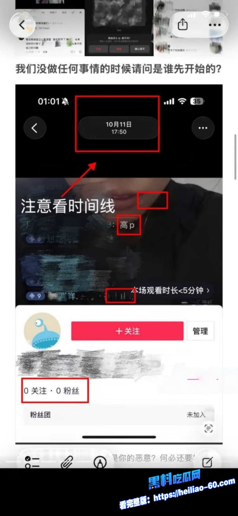 河南息县渣男许某出轨抖音女主播bi9原配维护怒怼小三反被报复狂甩性爱视频25
