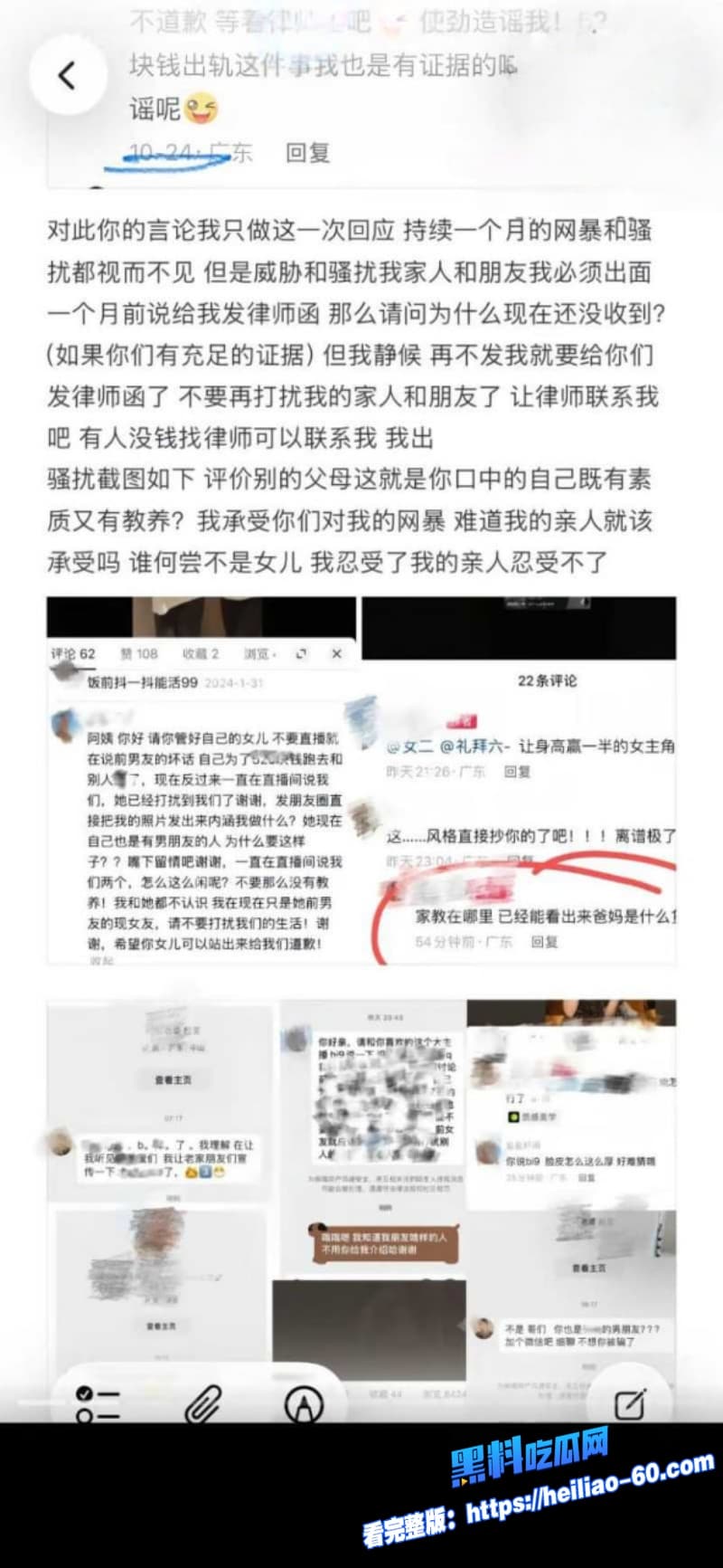 河南息县渣男许某出轨抖音女主播bi9原配维护怒怼小三反被报复狂甩性爱视频28