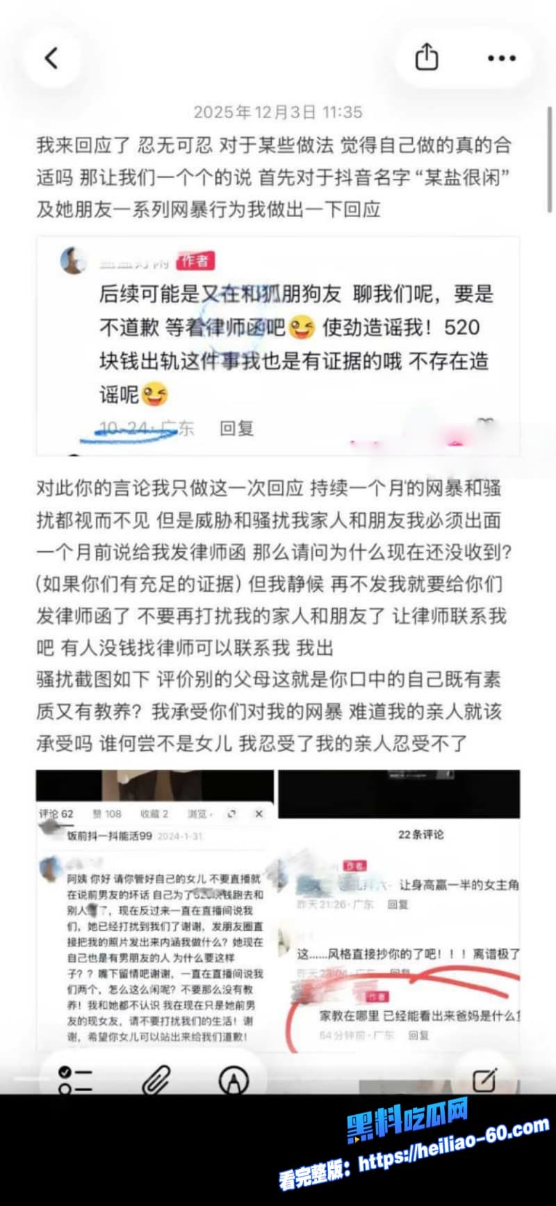 河南息县渣男许某出轨抖音女主播bi9原配维护怒怼小三反被报复狂甩性爱视频29