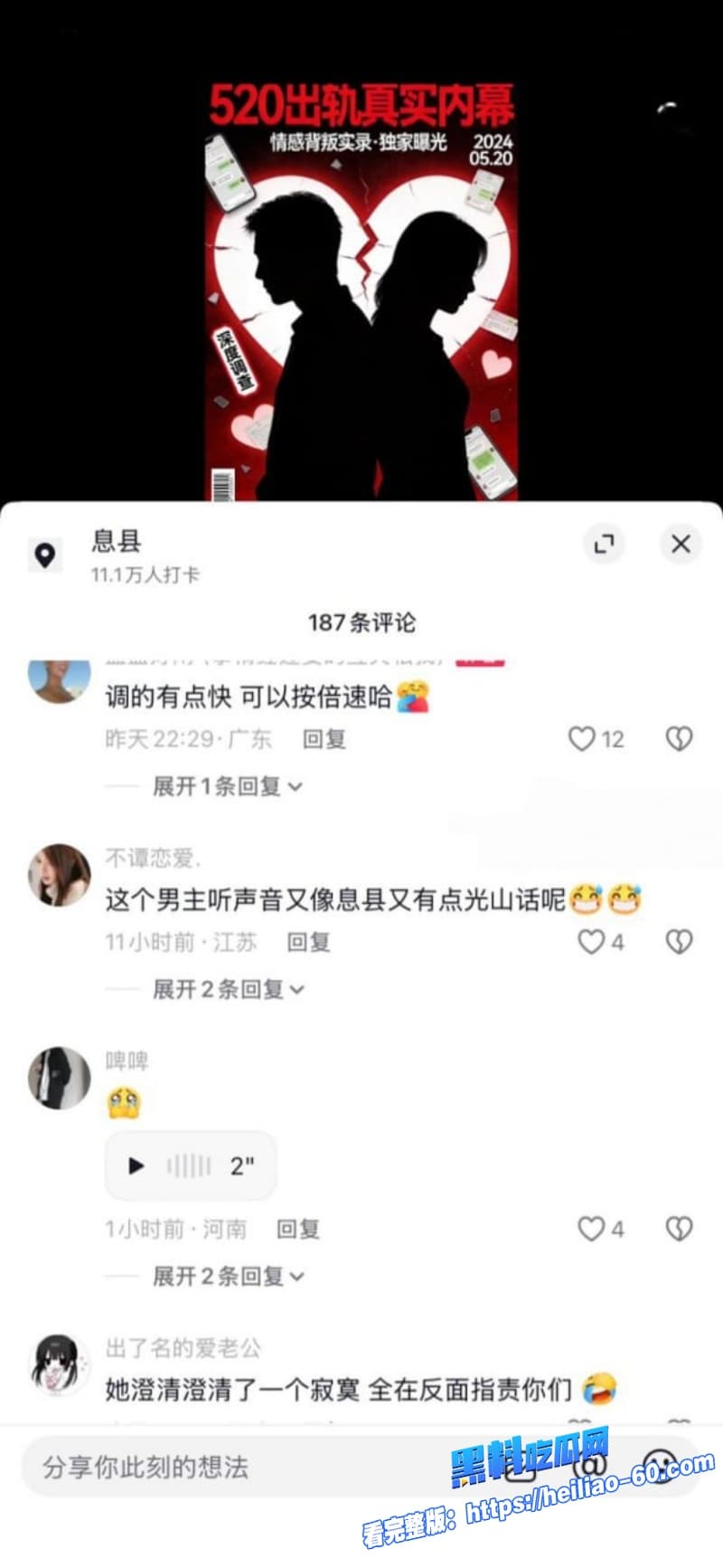 河南息县渣男许某出轨抖音女主播bi9原配维护怒怼小三反被报复狂甩性爱视频32