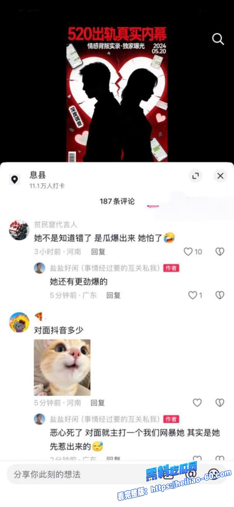 河南息县渣男许某出轨抖音女主播bi9原配维护怒怼小三反被报复狂甩性爱视频33