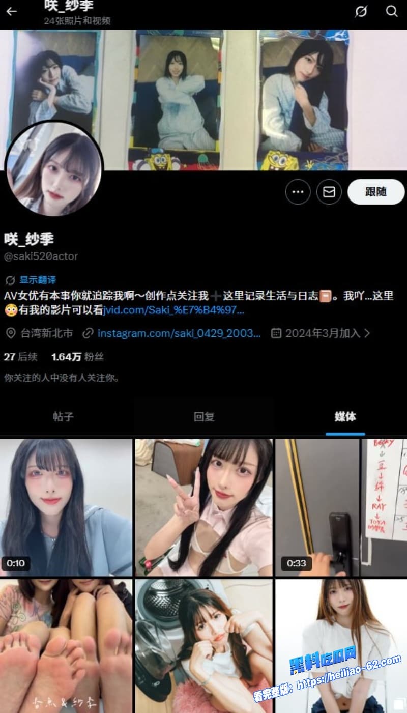 台湾人气女优saki纱季最新性爱视频极品女神露脸躺在穿上遭长发男各种姿势疯抽插1