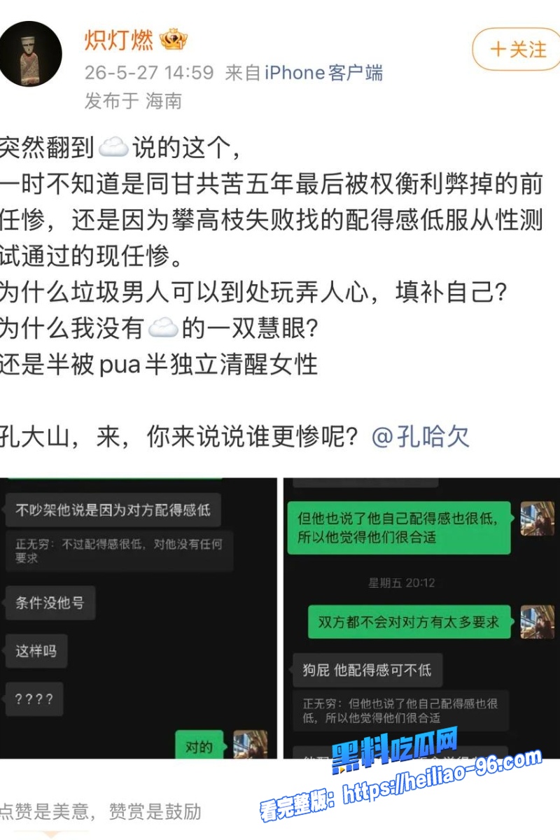 内地导演孔大山33