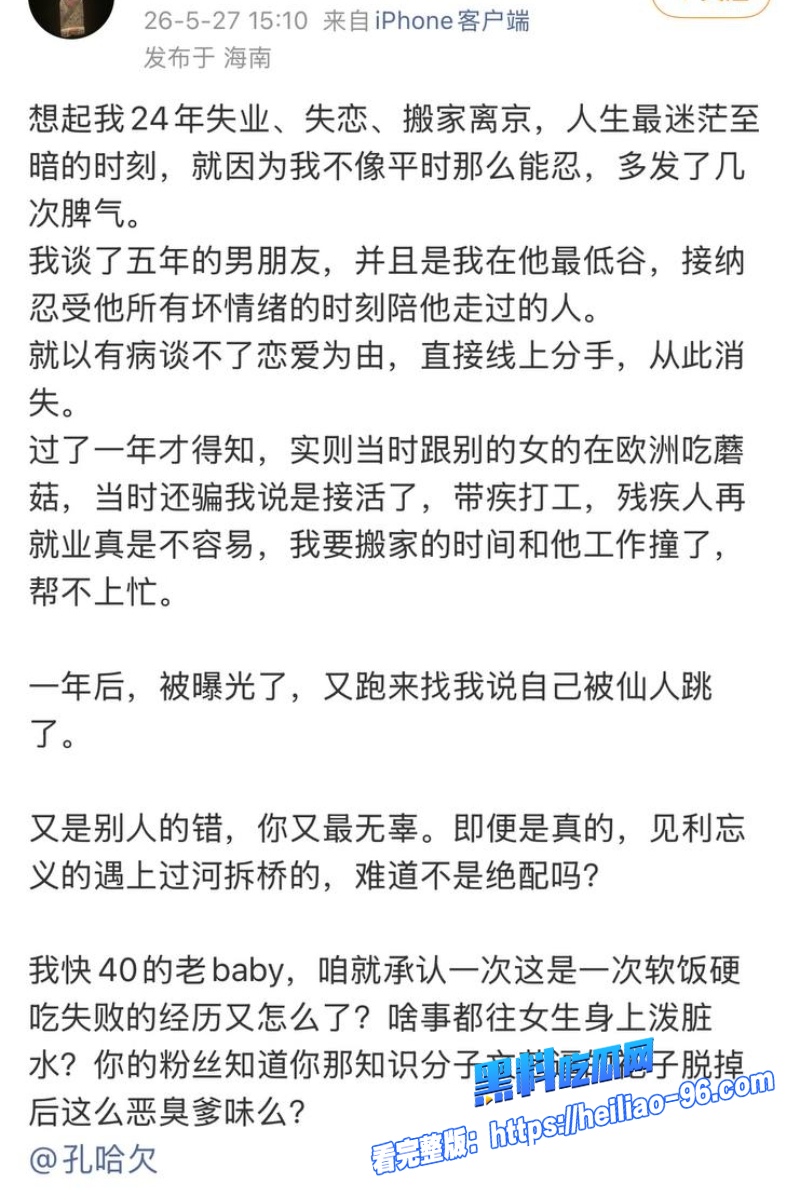 内地导演孔大山37