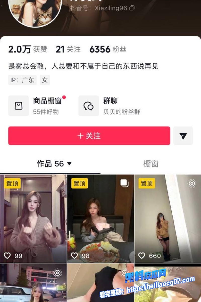 抖音网红笑笑姐10 抖音网红笑笑姐10