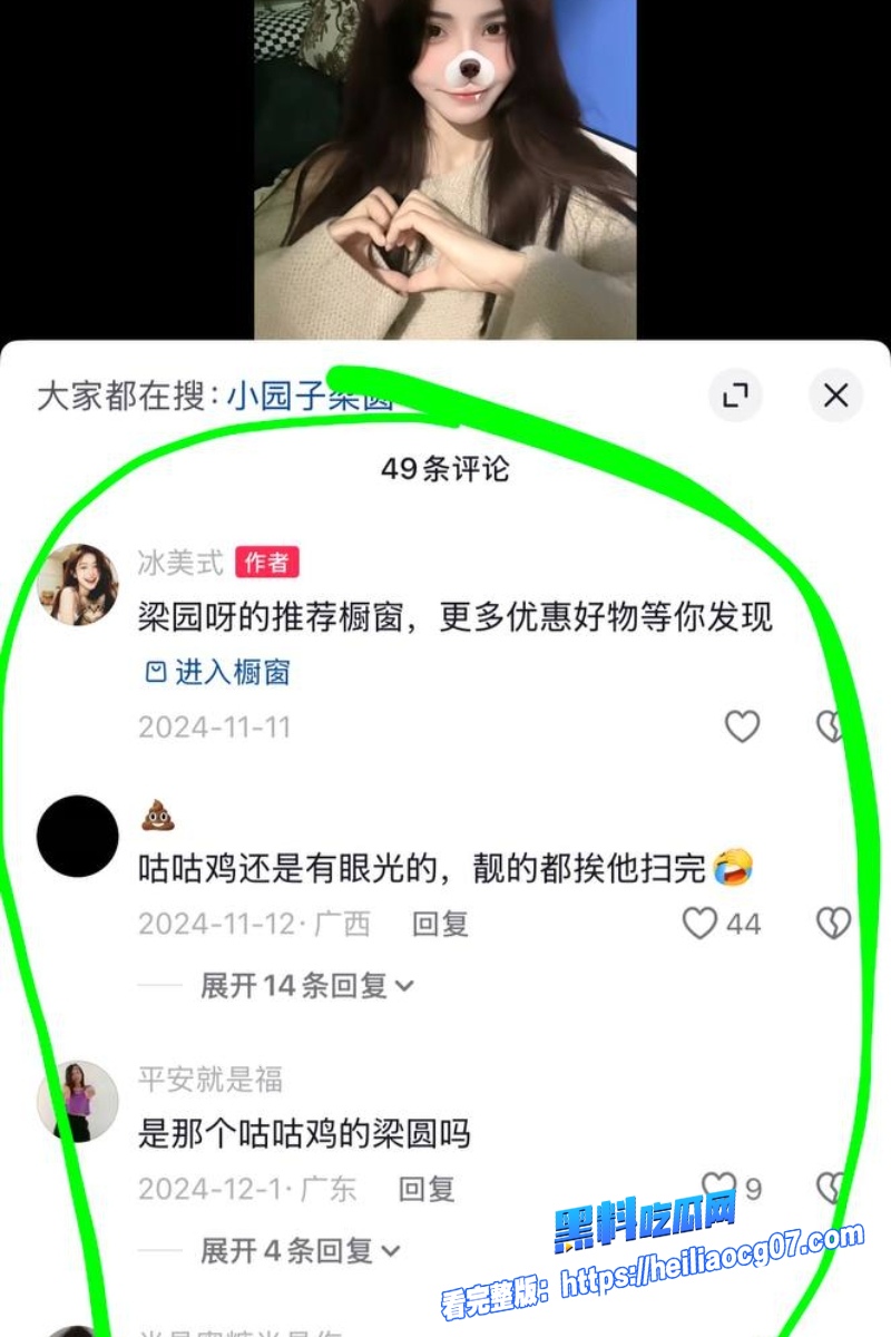 抖音网红笑笑姐11 抖音网红笑笑姐11