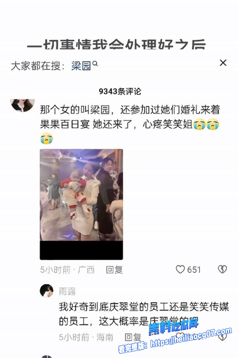 抖音网红笑笑姐12 抖音网红笑笑姐12