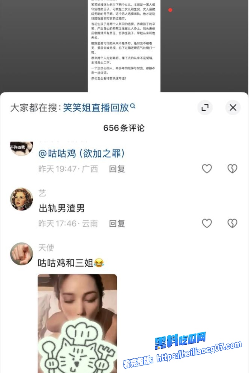抖音网红笑笑姐14 抖音网红笑笑姐14