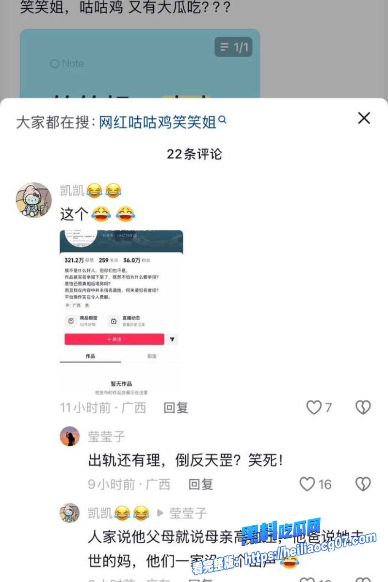 抖音网红笑笑姐15 抖音网红笑笑姐15