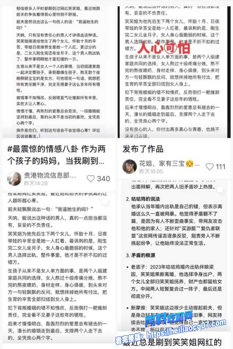 抖音网红笑笑姐16 抖音网红笑笑姐16