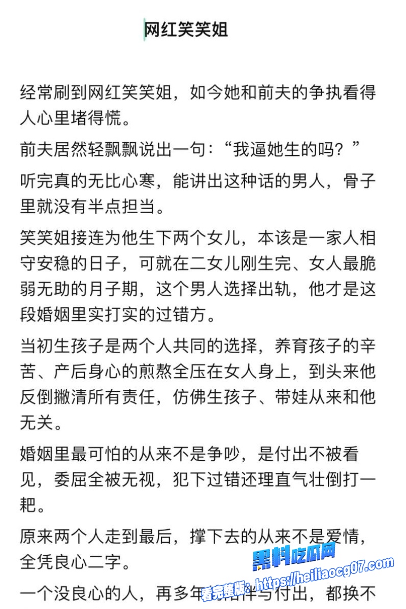 抖音网红笑笑姐17 抖音网红笑笑姐17