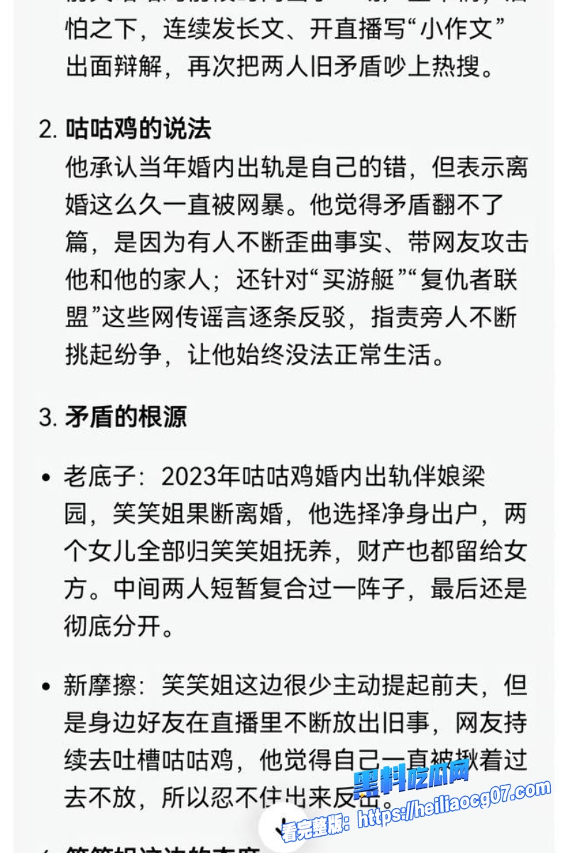 抖音网红笑笑姐18 抖音网红笑笑姐18