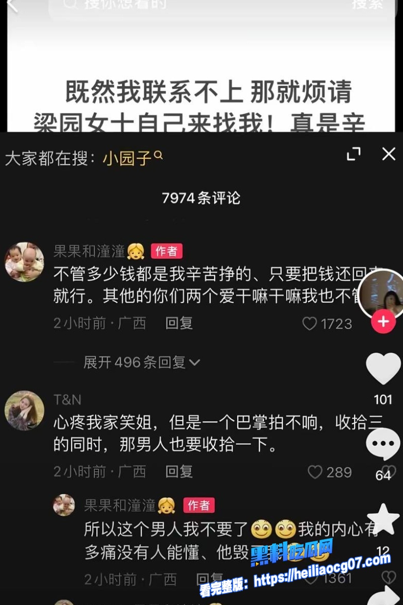 抖音网红笑笑姐20 抖音网红笑笑姐20