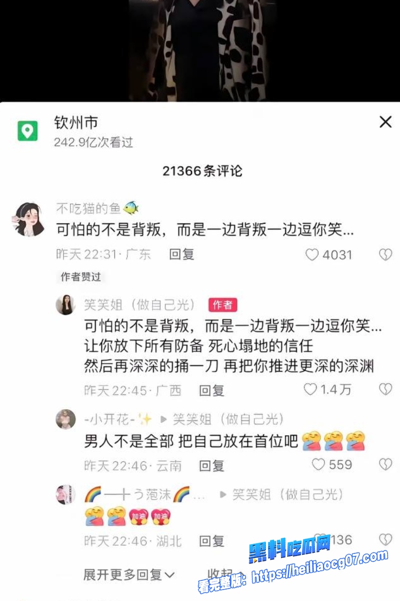 抖音网红笑笑姐23 抖音网红笑笑姐23