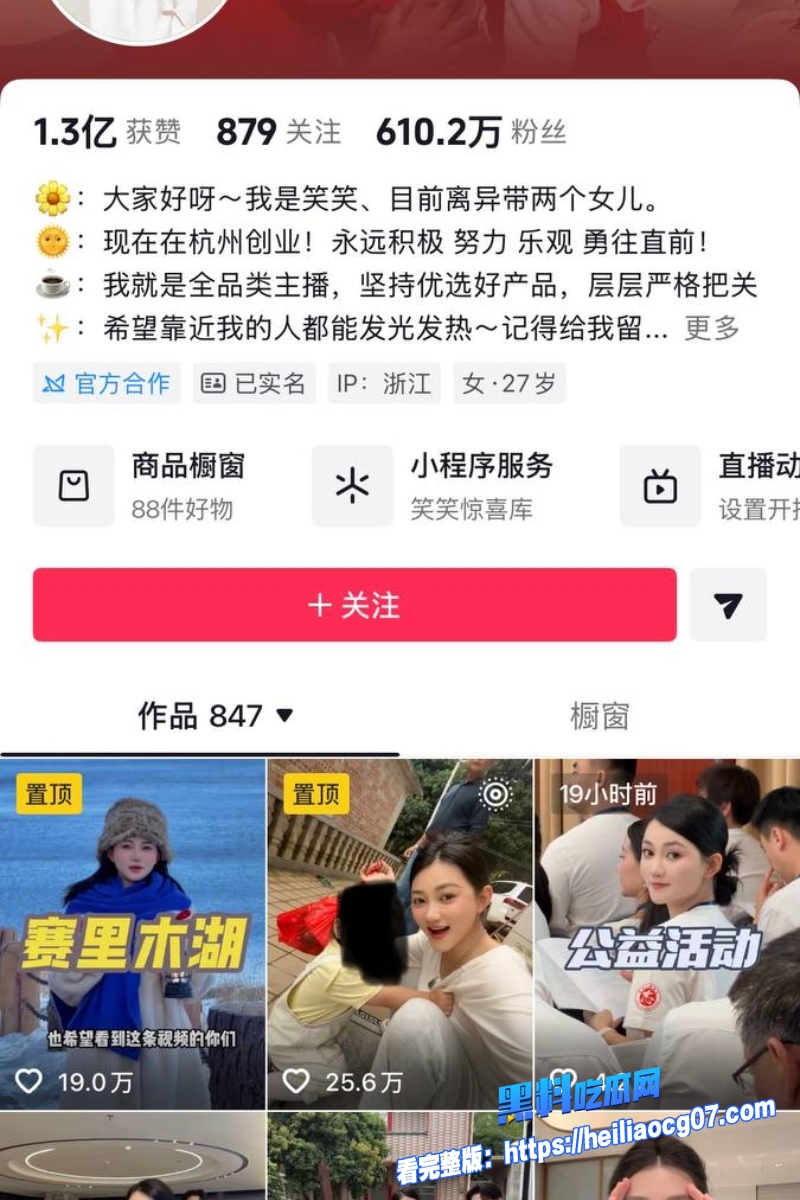 抖音网红笑笑姐24 抖音网红笑笑姐24