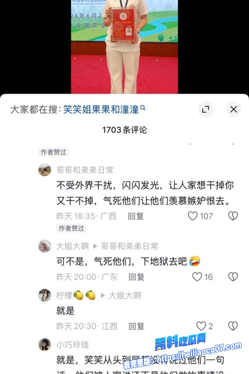抖音网红笑笑姐25 抖音网红笑笑姐25