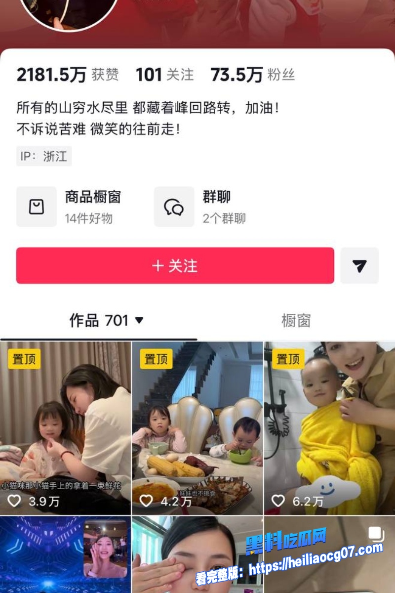 抖音网红笑笑姐26 抖音网红笑笑姐26