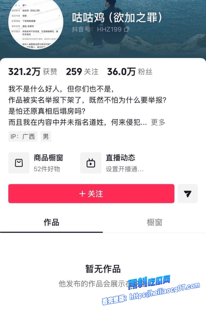 抖音网红笑笑姐29 抖音网红笑笑姐29