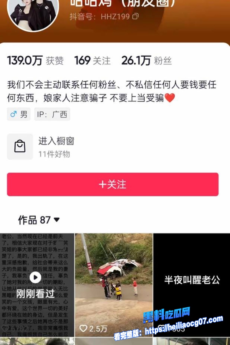 抖音网红笑笑姐32 抖音网红笑笑姐32