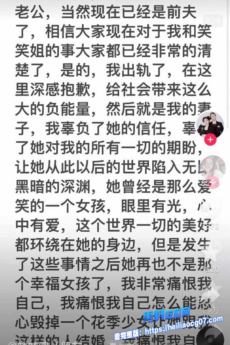 抖音网红笑笑姐33 抖音网红笑笑姐33