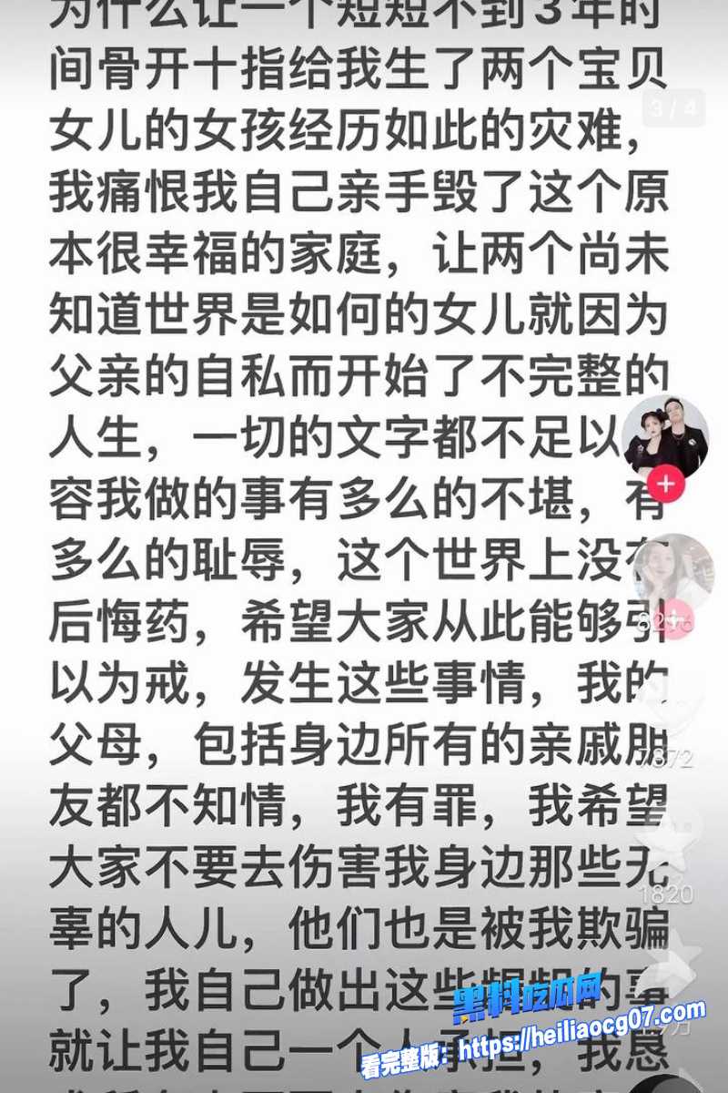 抖音网红笑笑姐34 抖音网红笑笑姐34